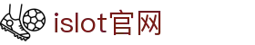 iSlot官方网站 - 引领潮流